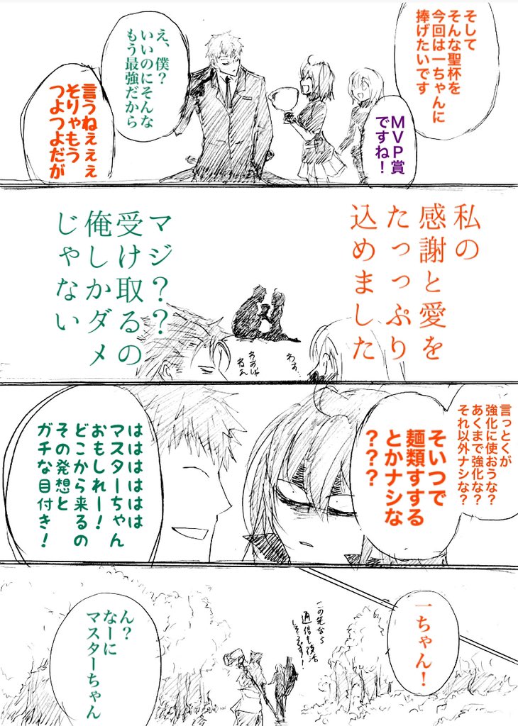 ぐだ子は楽しい夢も悪夢も覚えてる。悪夢の時、一ちゃんが見えてなかったけど、何となく助けてくれたことを覚えてる。
一ちゃんは夢を覚えてない。ただ、悪夢だったことを覚えてる。
(12/16) 