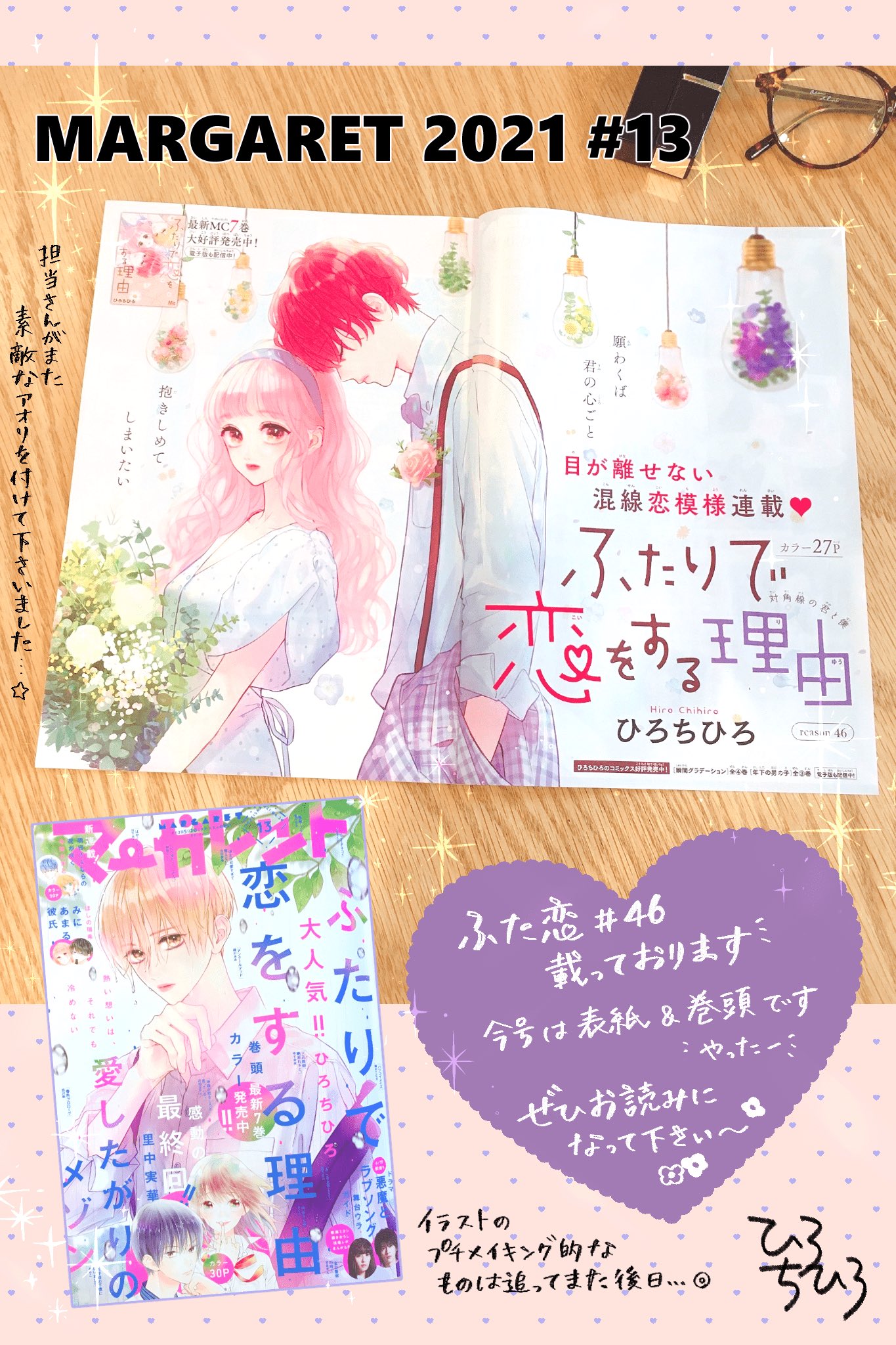 ふたりで恋をする理由 Amazon.co.jp: ふたりで恋をする理由 12 (マーガレット