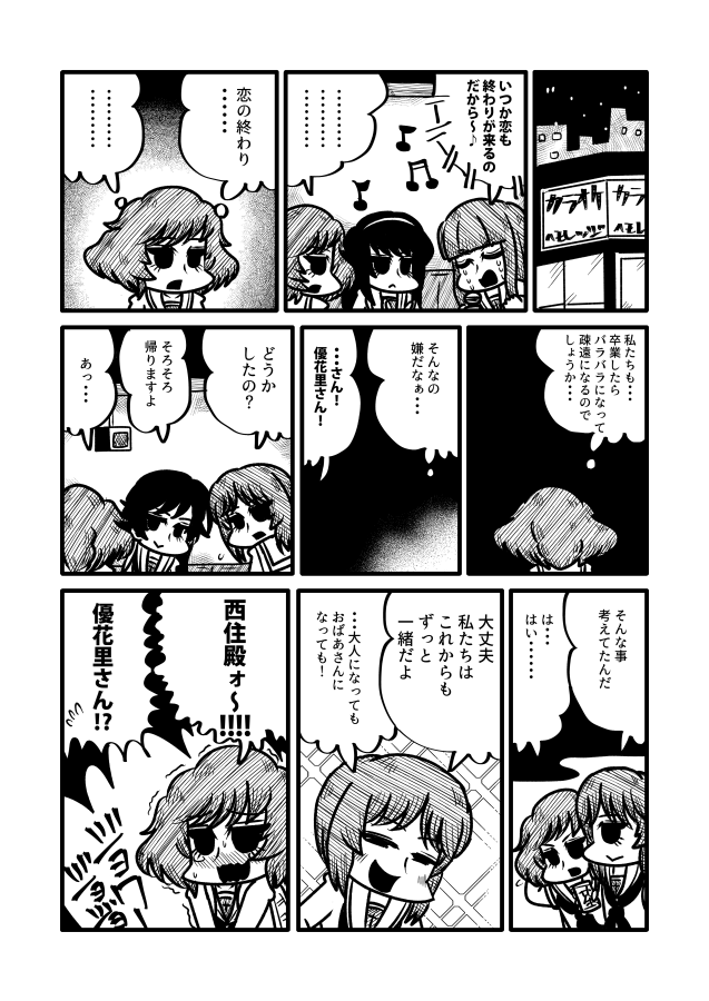 #秋山優花里生誕祭
#秋山優花里生誕祭2021
過去絵ですが秋山殿おめでとうおおおおおおおおおおおお!!!!!!!!!!!!!! 