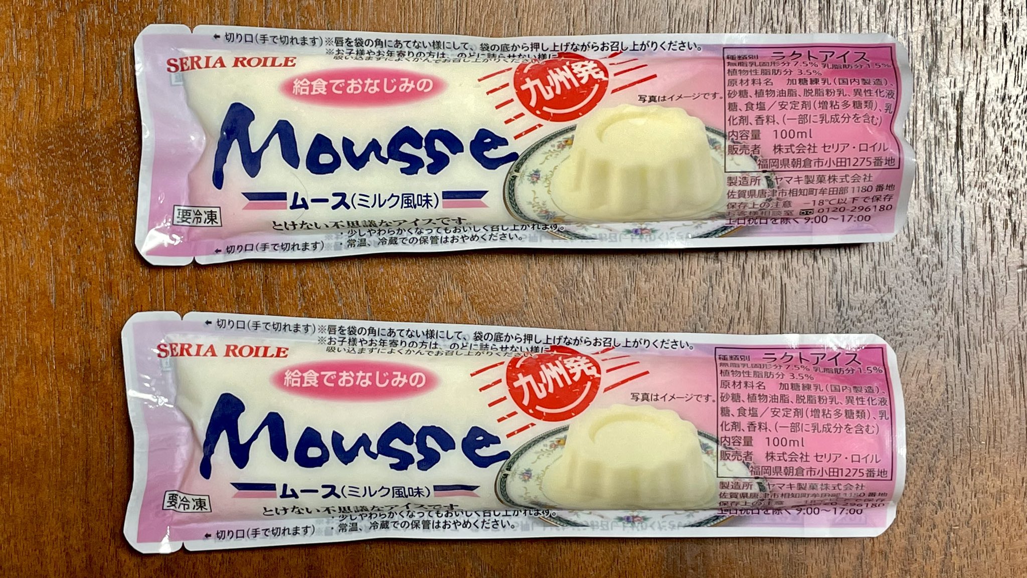 アイラップ 公式 3 個人的には九州のアイスなら 是非 ムース さんにも来ていただきたい 我が家の在庫残り2個 ついに関東上陸へ 誕生から半世紀 九州のソウルフード ブラックモンブラン って何 ブラックモンブラン Mousse