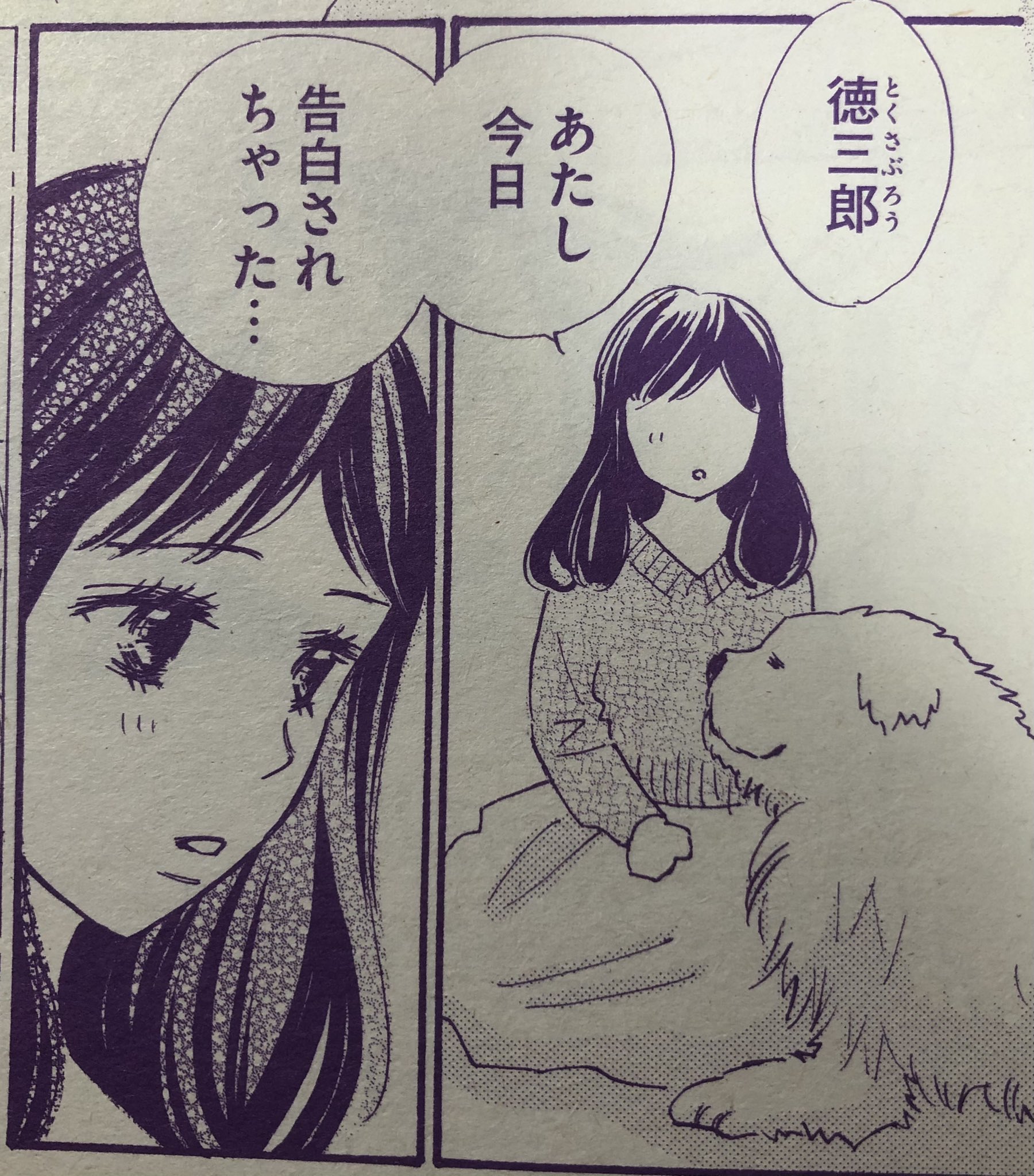 藤原よしこ 発売中の姉プチに載せていただいています よろしくお願いします 徳三郎もいろいろアドバイスはあると思うのですが 基本 わふ です 藤原よしこ 発売中の姉プチに載せていただいています よろしくお願いします 徳三郎もいろいろアドバイスはあると思うのですが 基本 わふ です