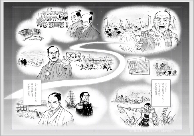 学習まんがで江戸時代の中~後期担当にも関わらず、開祖の家康公をじつは1コマ描かせていただいてました笑。この時からすでに大権現様とは少なからぬご縁をいただいていたようで。ありがたや~🙏✨ 