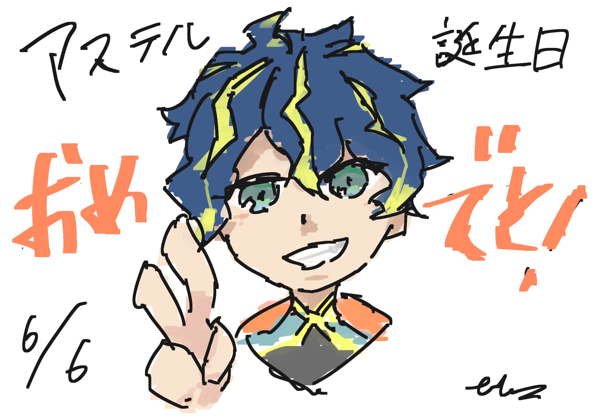 Tokaz ラクガキですがお誕生日お祝いのイラストです おめでとう アステルレダ誕生祭21 アステル絵ダ アステルレダ T Co Tdgdwagqs7 Twitter