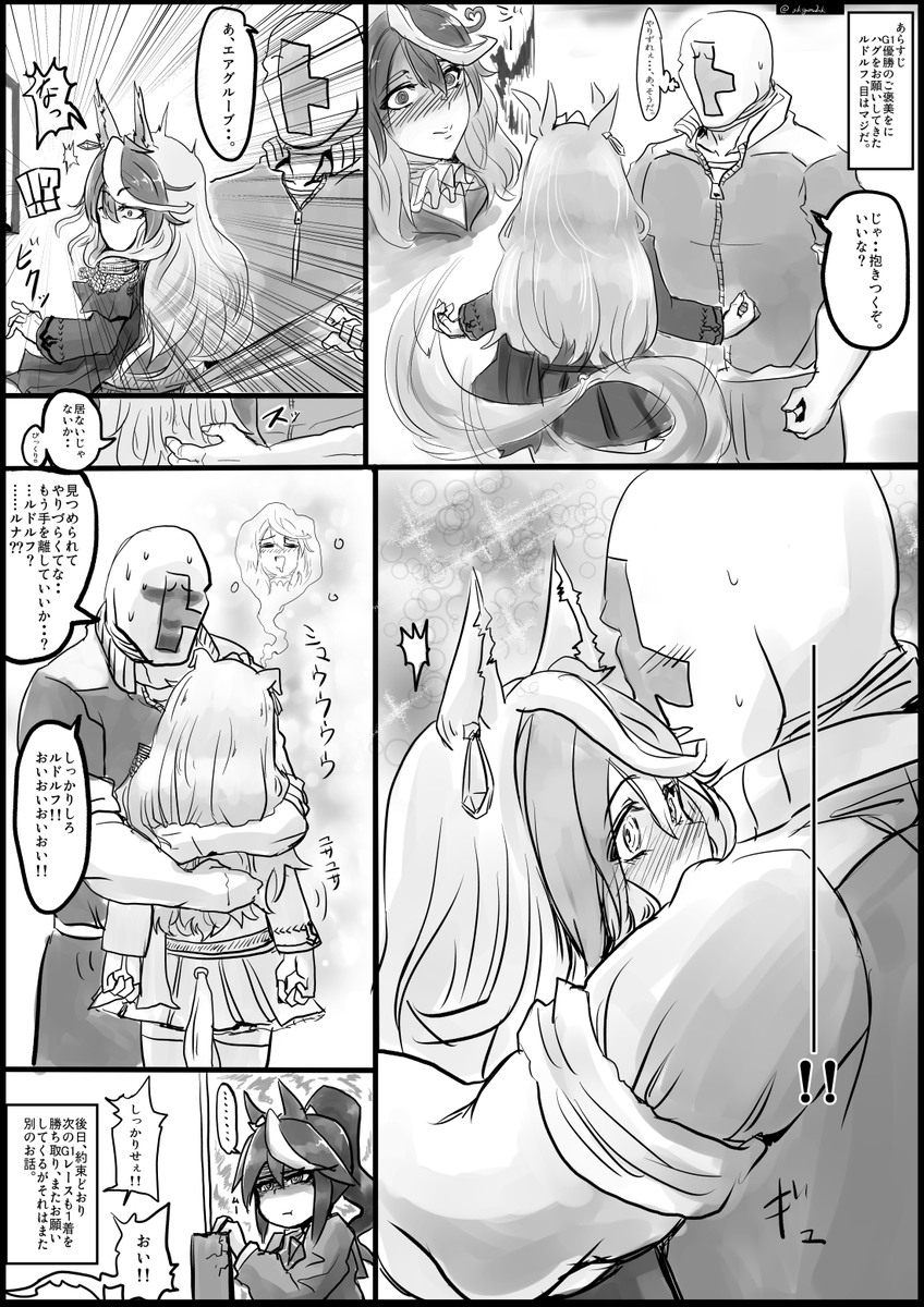 ルナ呼び欲求ルドルフが悪化したようです。続き。
(skeb依頼 / ヤンデレルドルフをお願いします。) 