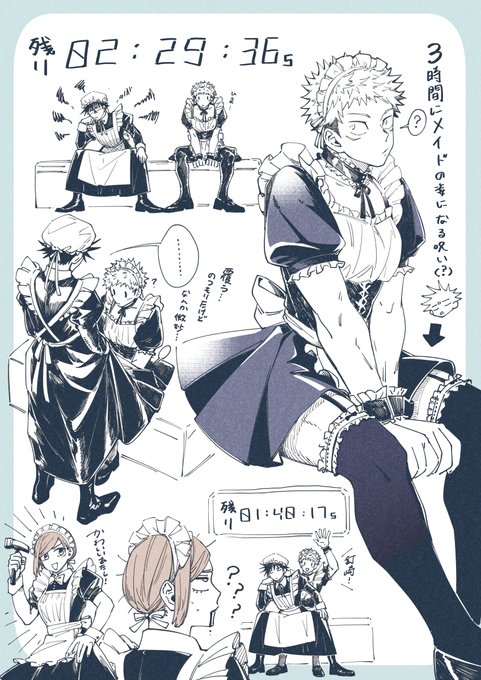 メイドめぐゆじ(??)+🌹
す、すみません💦 