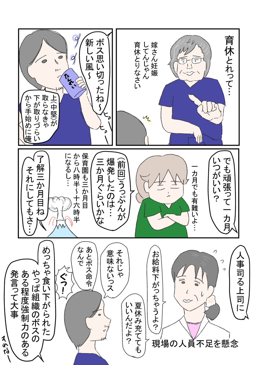 世の中男性の産休・育休で大きな動きがありましたが、旦那の職場でもちょっと前に新しい動きがありましてね…😲
#育児漫画 #育児絵日記 #育休 #漫画が読めるハッシュタグ 