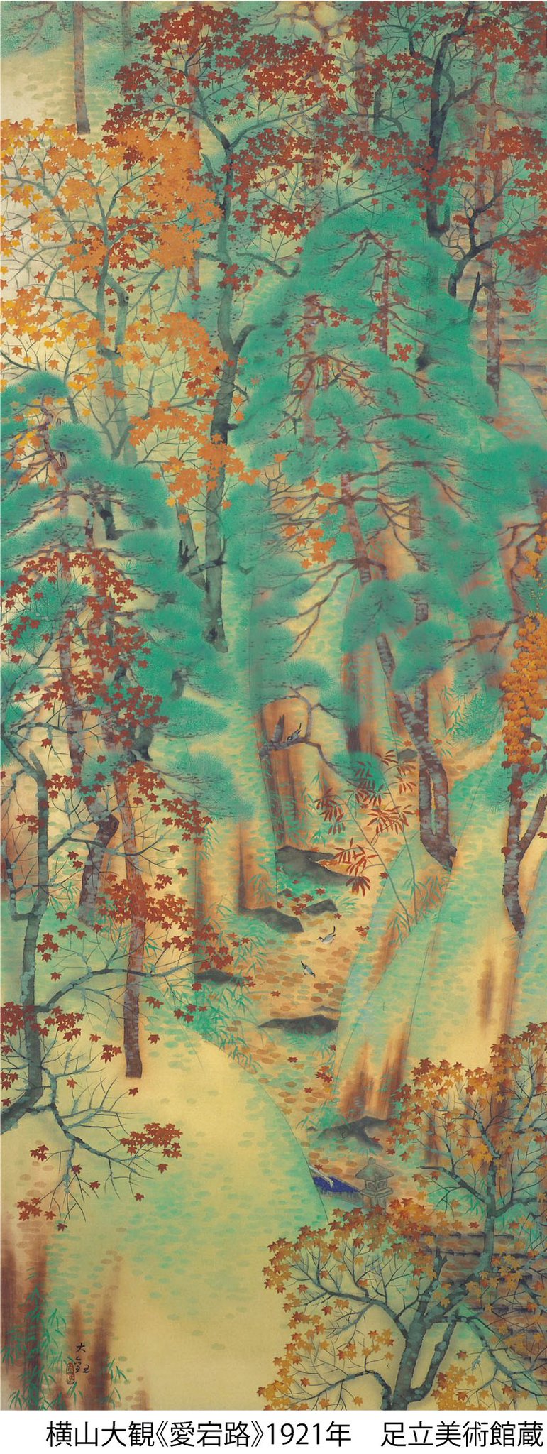 横山大観　絵はがき集　５０枚　足立美術館 足立美術館所蔵 横山大観展」 （北九州市立美術館） ｜Tokyo Art