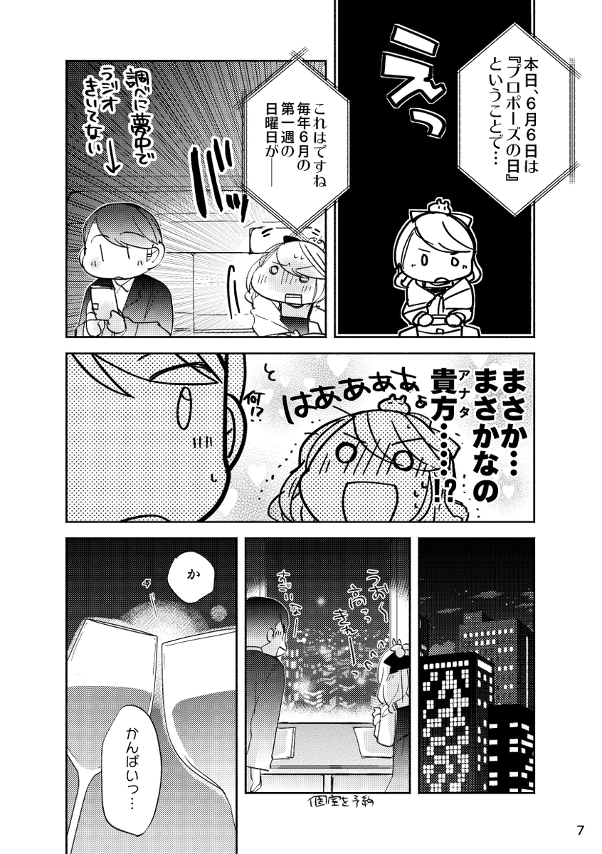 【落書き漫画/山田と漣】
「2021年漣進水日まんが」(3/4)※全13枚
#艦これ #漣 #漣生誕祭 #漣生誕祭2021
#漣進水日 #漣進水日2021 