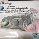 レクサスを納車したら、店の人が記念にイラストを描いた色紙をプレゼント!