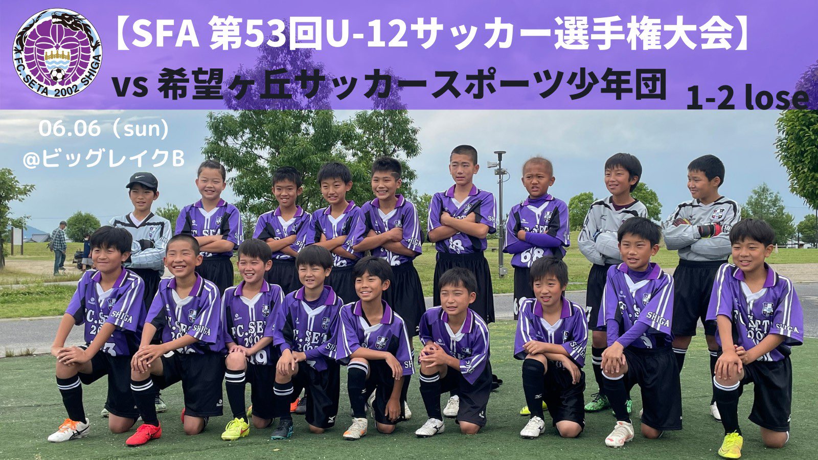 公式 Fc Seta 02 Shiga Fcseta02 Twitter