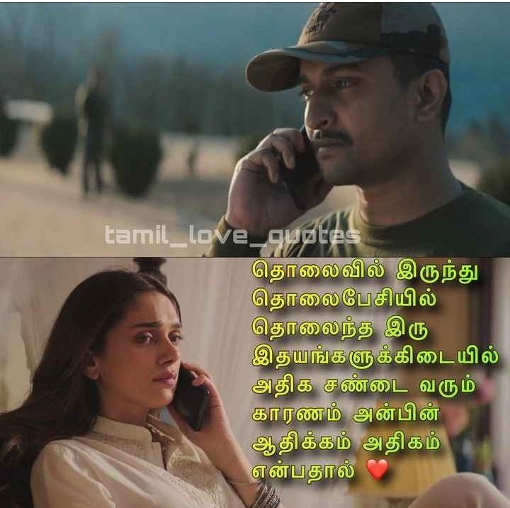 #💝இதயத்தின் துடிப்பு நீ #👩‍❤️‍👨Long Distance Relationships