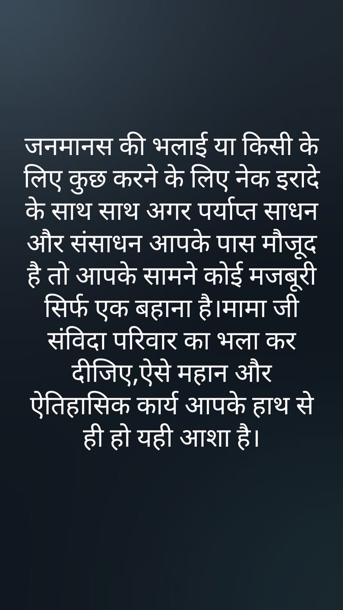 samvidamp's tweet photo. संविदा परिवार के साथियों के लिए कुछ करिए मामाजी-@ChouhanShivraj 
@CMMadhyaPradesh 
@drnarottammisra 
@umasribharti
@bhargav_gopal
@vdsharmabjp
@KailashOnline
@JPNadda
@AmitShah
@PMOIndia
@aajtak
@TheLallantop
@BBCsarika
@BBCHindi
@ABPNews
@IBC24News
@ajitanjum
@sakshijoshii https://t.co/5MGYzVGogB