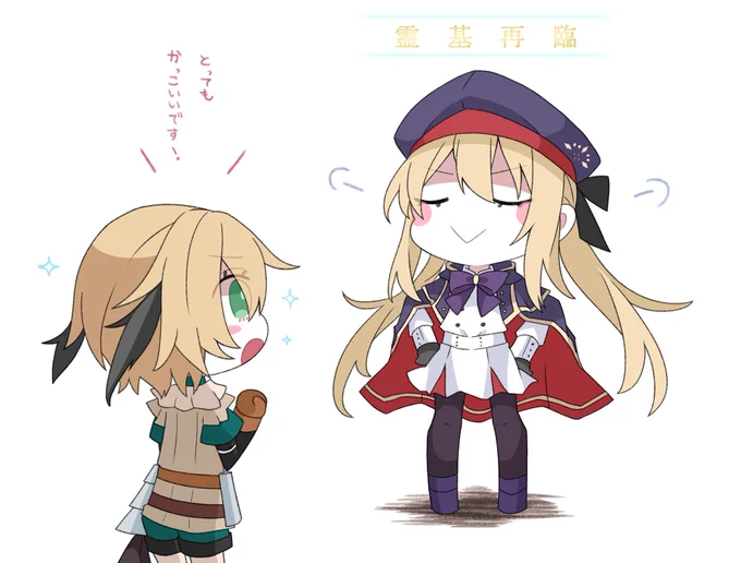 ガレスちゃんが円卓だったことに驚くキャストリア

#FGO 