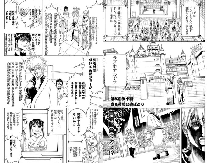 銀魂 タグが付いているマンガ一覧 70ページ ツイコミ 仮