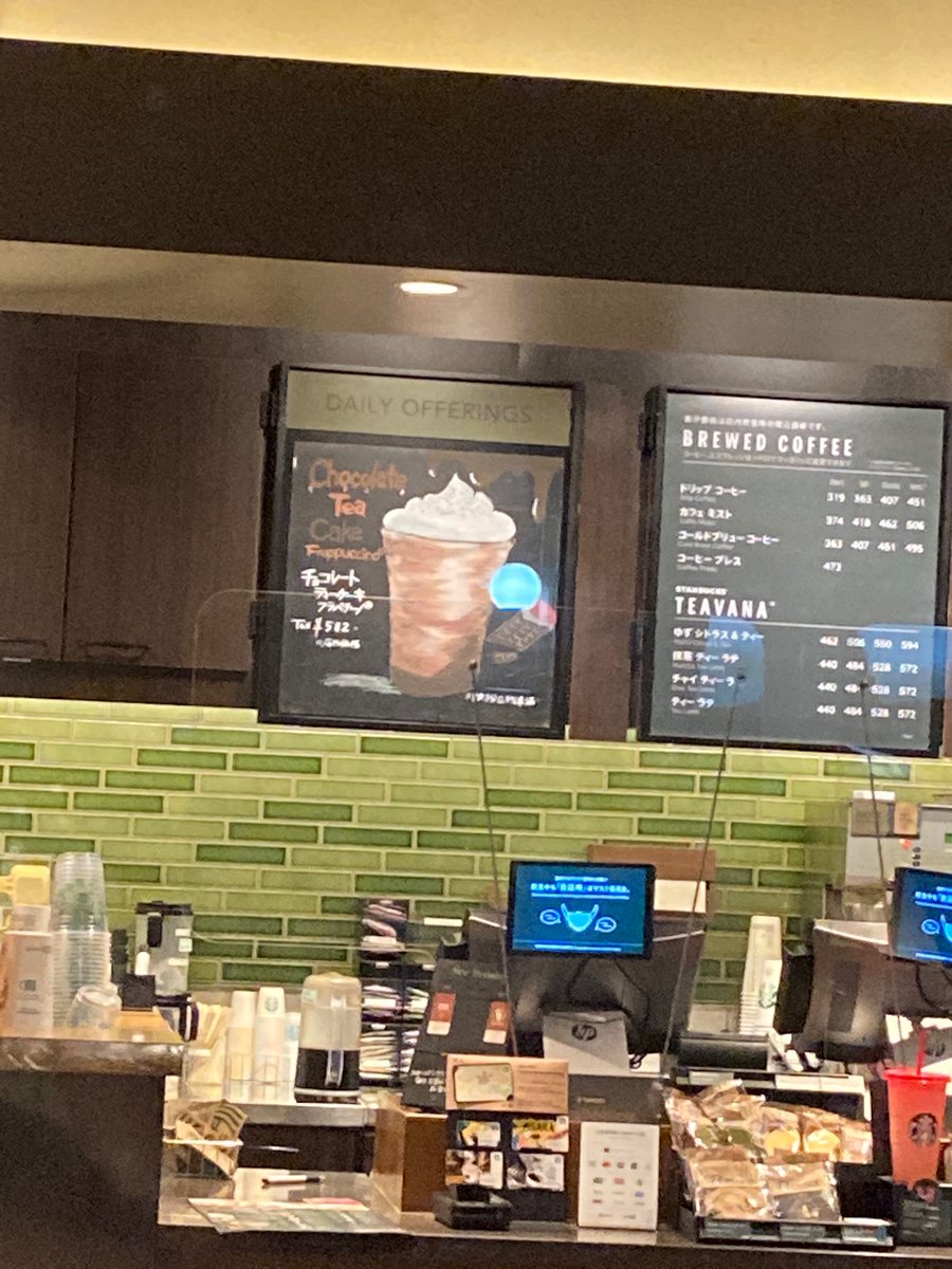 チョコレートティーケーキフラペチーノ Twitter Search チョコレートティーケーキフラペチーノ Twitter Search