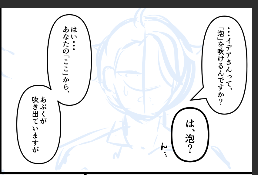 いかがわしいのを描いている。 