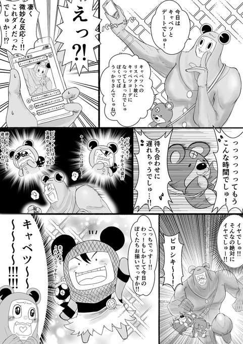 夢好 むーす はコロッケ 2アンソロ参加しますさん と Nibea のやりとり 1 Whotwi グラフィカルtwitter分析 夢好 むーす はコロッケ 2アンソロ参加しますさん と Nibea のやりとり 1 Whotwi グラフィカルtwitter分析