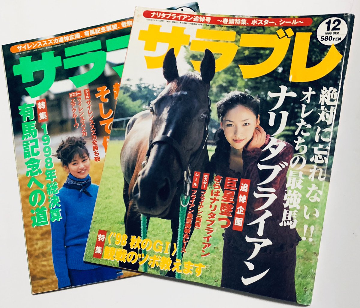 ダビスタ98 ダビスタ98