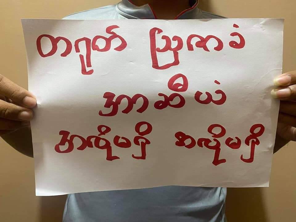 Potatone_21's tweet photo. Domestic Strike against China Made @ASEAN who ignored the voices of Myanmar’s people and support Bloodthirsty Junta by locals of Mawlamyine, Mon State. #RejectCoupRejectASEAN #June6Coup #WhatsHappeningInMyanmar https://t.co/DgwdeeUQ92
