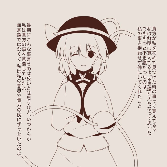 Conversation Between Noh And Sasagume 1 Whotwi Graphical Twitter Analysis