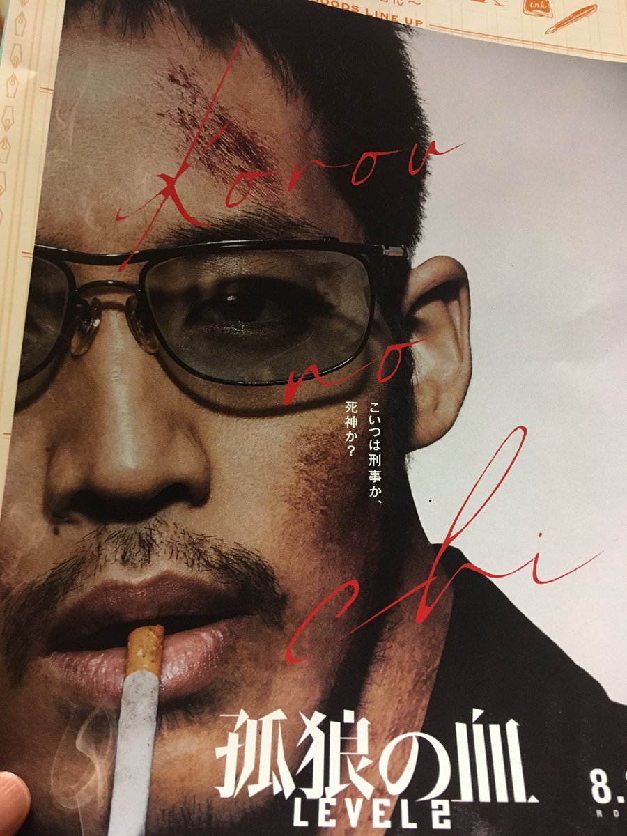 松坂桃李 Twitterで話題の有名人 リアルタイム更新中