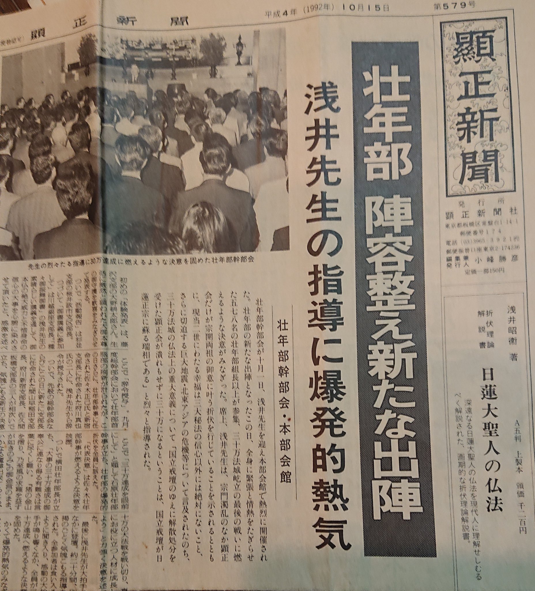 破邪顕正（元顕・福岡） on Twitter 