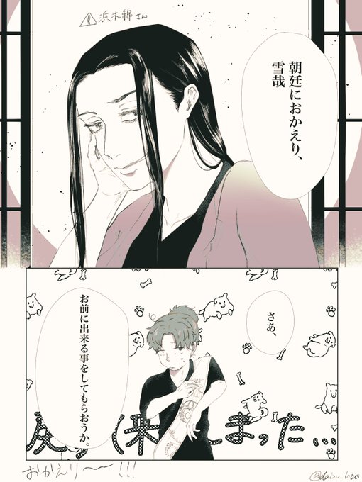 八咫烏のtwitterイラスト検索結果 古い順 八咫烏のtwitterイラスト検索結果 古い順