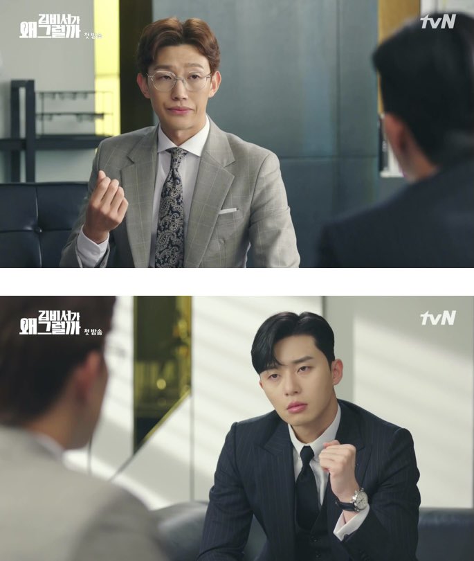 deserei18's tweet photo. WWWSK EPISODE 1 RECAP IN PICTURES: she resigned, he was confused, the boss’ best friend and parents #WWWSK3rdAnniversary https://t.co/LmcQg4JStB