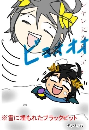 Twoucan ぷーすけ Pskpit