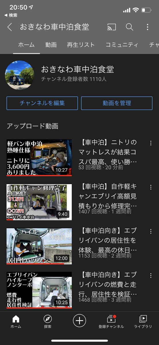 おきなわ車中泊食堂 ほーりー Holy358 Twitter