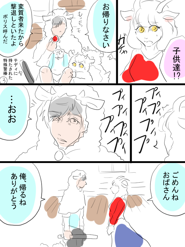 モルカー漫画描きました。リクエスト「バーベキューとかスイカ割りとか、夏っぽいやつ見たいです!」とのこと。テディと飼い主(畜生氏)マイリトルなゴートネタ挟みます。 