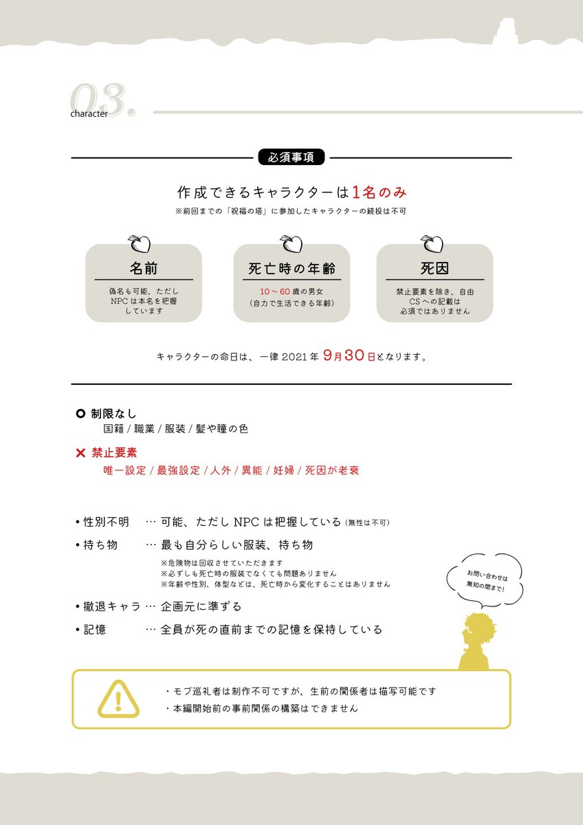 【公式】祝福の塔 2【更新終了】 tweet media