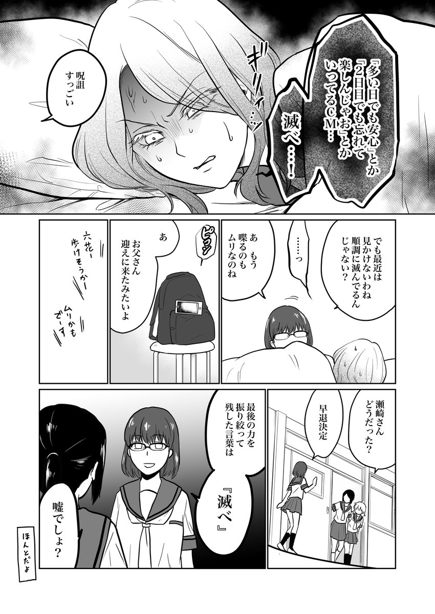 ハートダンス(21)
瀬崎さんとその悪友と、サクちゃんたちとのはなし。
サクちゃんと弓ちゃんは「親しき中にも礼儀あり」タイプで、
瀬崎さんと加屋さんは「私は気ぃ遣わねーからお前もすんな」タイプ。