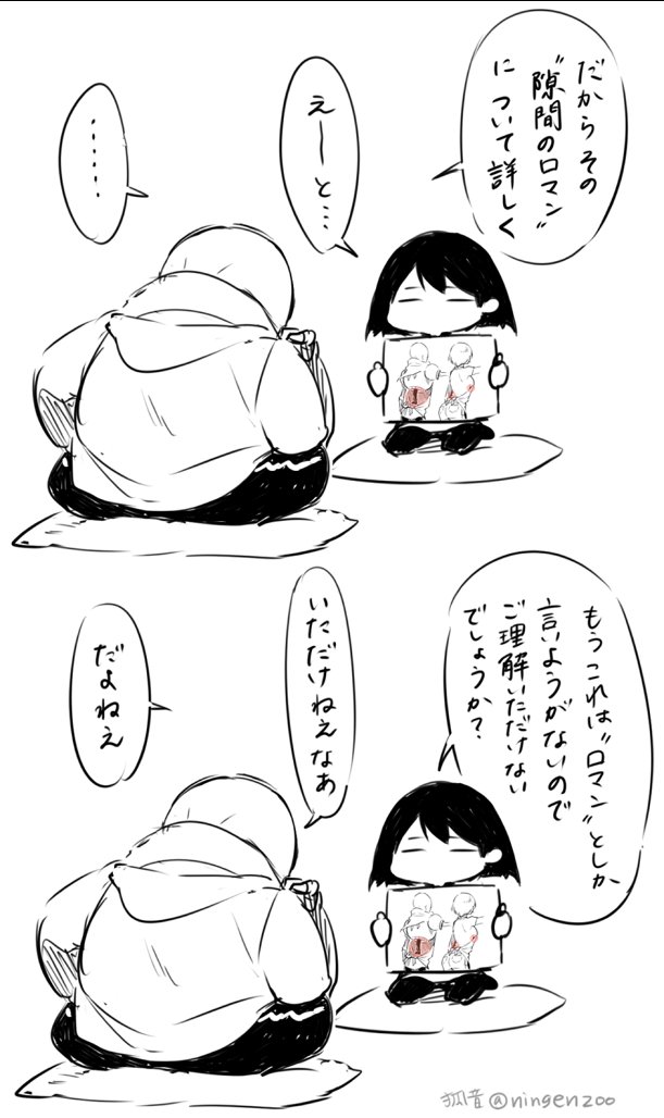 兄の日サンズとはあまり深い関係はなくエプロンと隙間のロマンを布教していく 