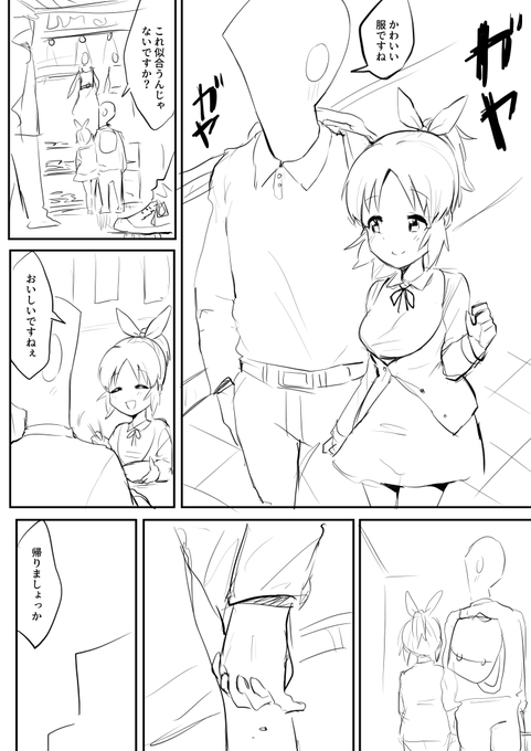ななさん……… 