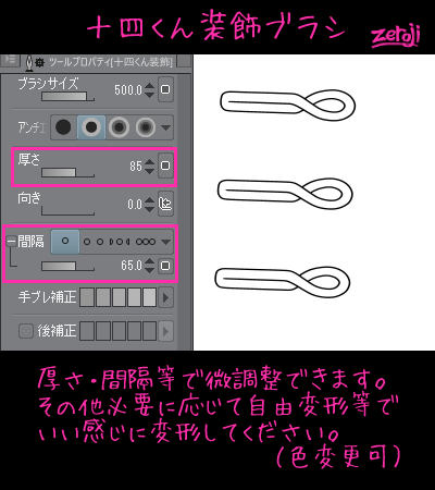 ブラシ配布のtwitterイラスト検索結果