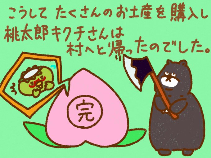 桃太郎のtwitterイラスト検索結果