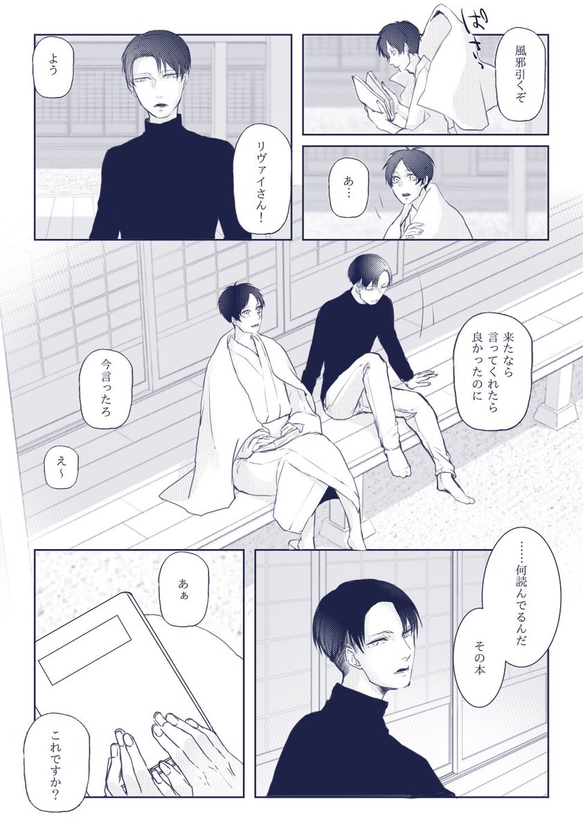 _chintou's tweet photo. リヴァエレ 転生パロ① https://t.co/6zjZs2QuKd