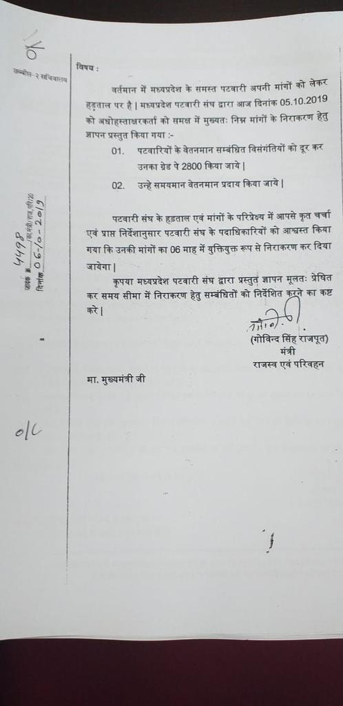 #mppatwarisangh 
@GSRajput_18 <a href="/MPArunYadav/">Arun Subhashchandra Yadav</a> <a href="/KamalPatelBJP/">Kamal Patel</a> <a href="/MPRakeshSingh/">Rakesh Singh</a> <a href="/priyankagandhi/">Priyanka Gandhi Vadra</a> <a href="/KBelwanshi/">🇮🇳I_am_KrishnaBelwanshi🇮🇳</a> <a href="/KailashOnline/">Kailash Vijayvargiya</a> <a href="/pcsharmainc/">P. C. Sharma</a>
<a href="/VTankha/">Vivek Tankha</a>
<a href="/KailashOnline/">Kailash Vijayvargiya</a> <a href="/mppatwarisangh/">मध्यप्रदेश पटवारी संघ भोपाल</a> <a href="/CMMadhyaPradesh/">Chief Minister, MP</a>