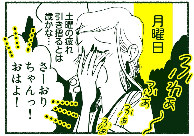 【隣の紀陽さん38】「低解像度」

日曜日にしていた約束をすっかり忘れていた小織です。
(第二話参照)

最初から読みたい方はこちらからどうぞ↓
https://t.co/4Ph2UC8Dha

#コルクラボマンガ専科 
#漫画が読めるハッシュタグ 
#創作漫画 