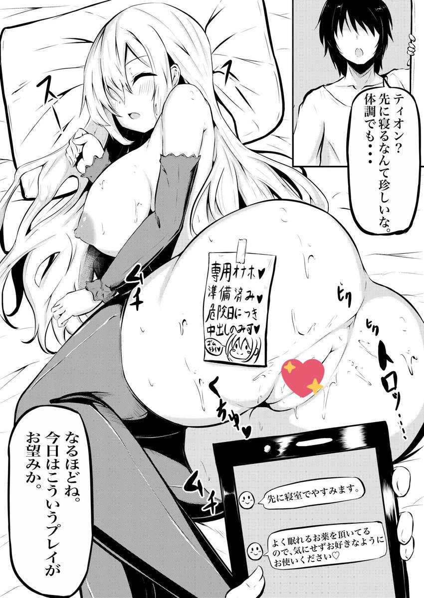 #むちむちの日
いい日だ 