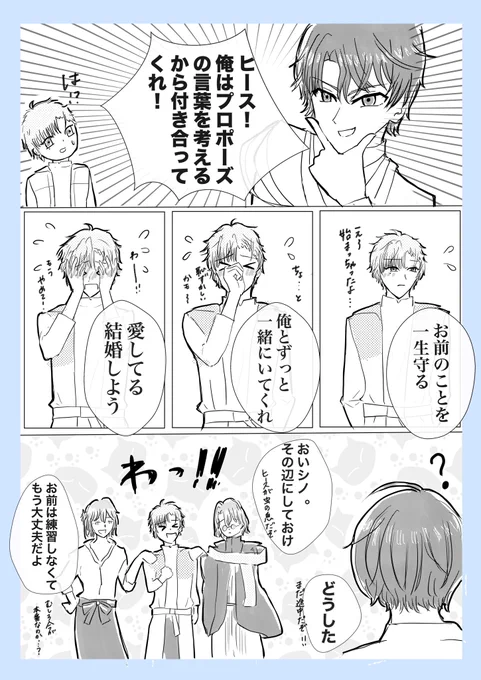 プロポーズの言葉🌹
 #まほやく_FA 