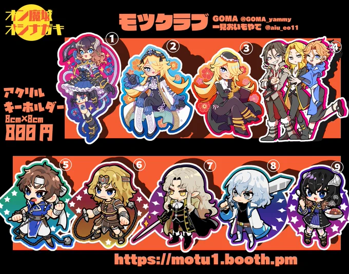 We have started handling new products! Mail order  is the link to my shop!> here for BOOTH overseas shipping! >オン魔城 () 