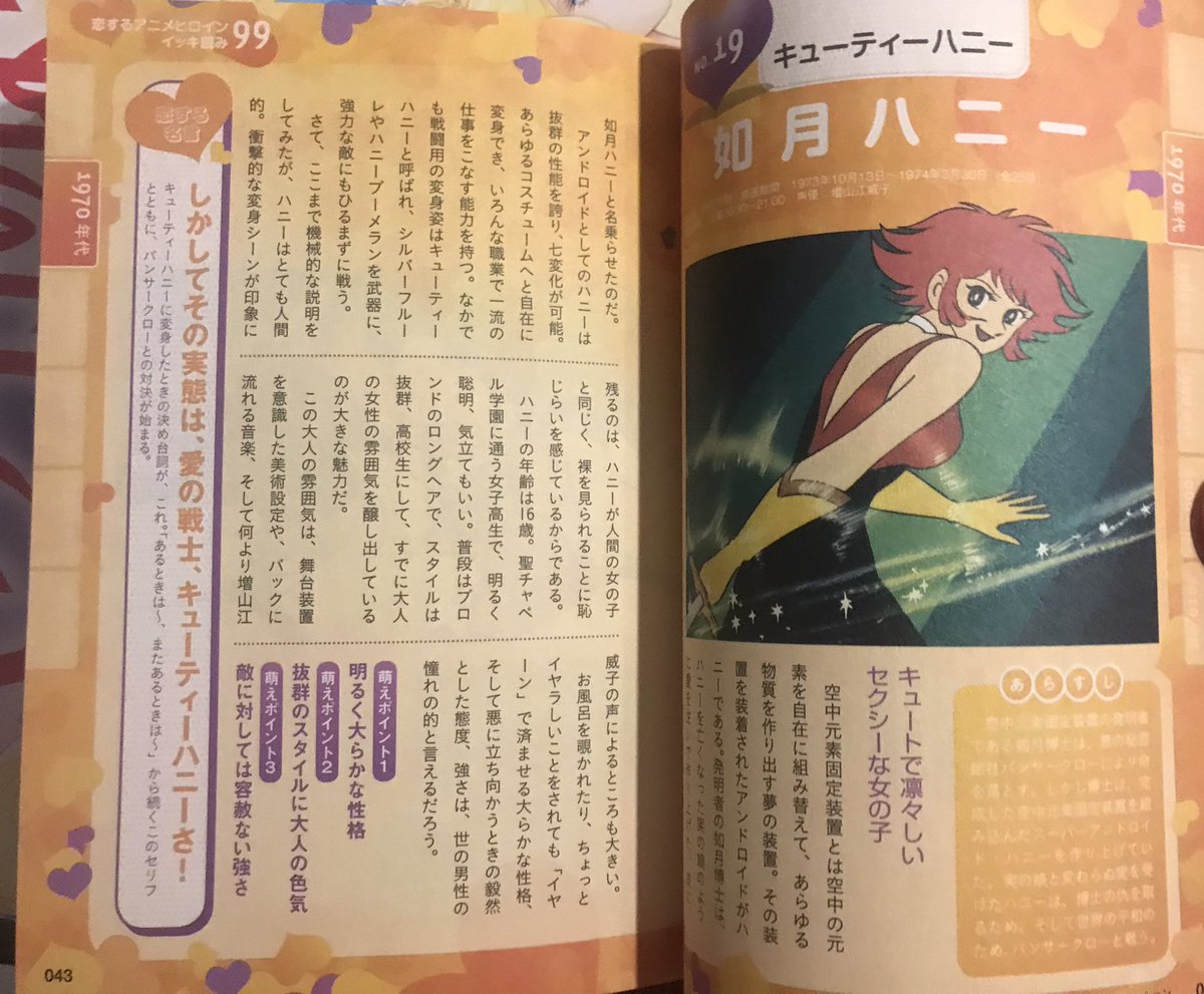 70年代アニメ 70年代アニメ