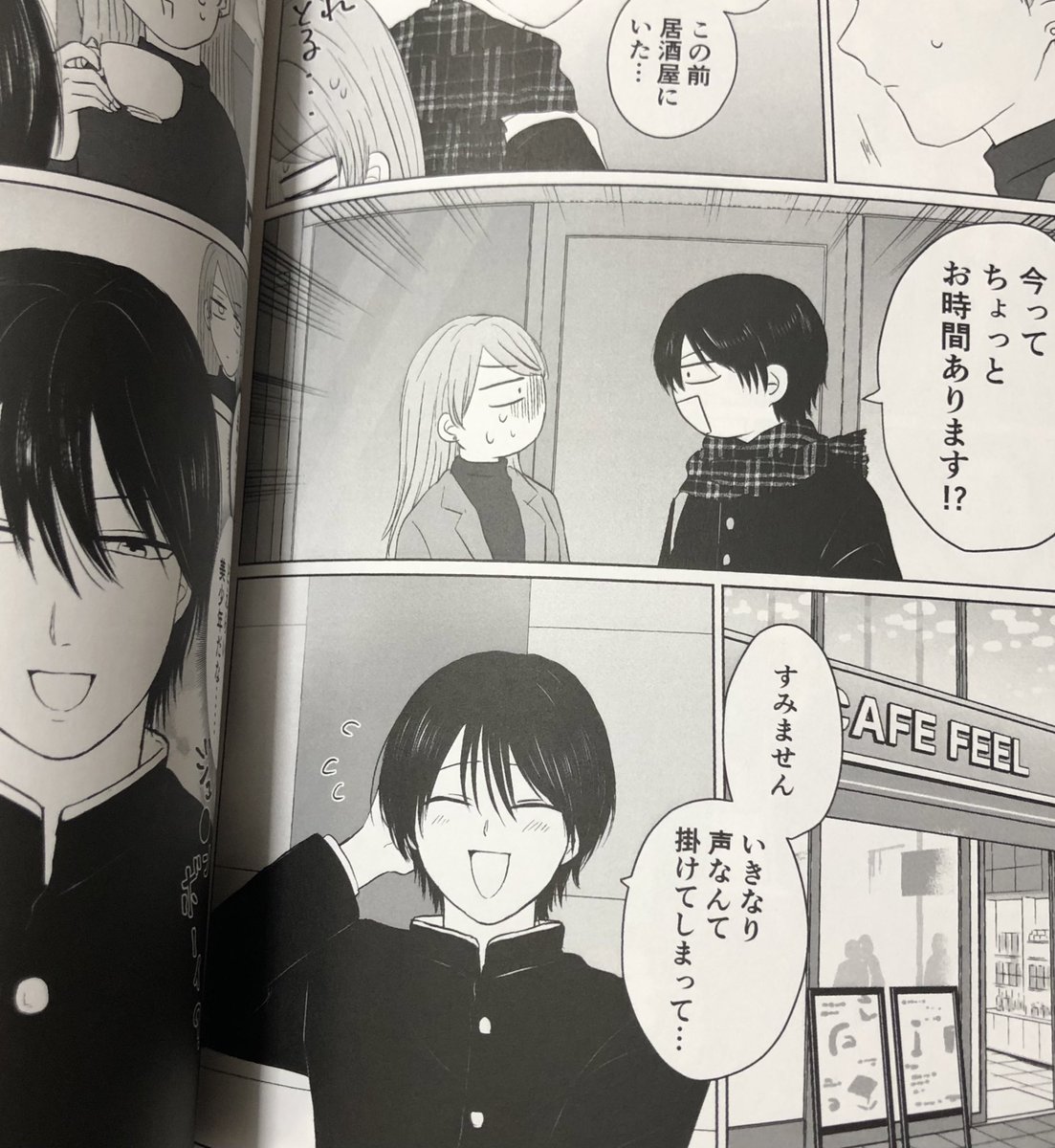ちなみに本の印刷とってもキレ〜〜でした……栄光さんに感謝… 