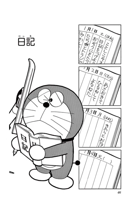 のび太くん流石です 