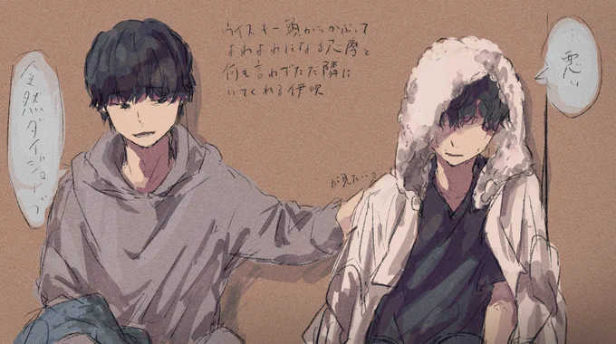 言い合いになってるとこに止めにはいったらウイスキー頭にぶっかけらて後によわよわになった志摩に何も言わずただ隣にいる伊吹 