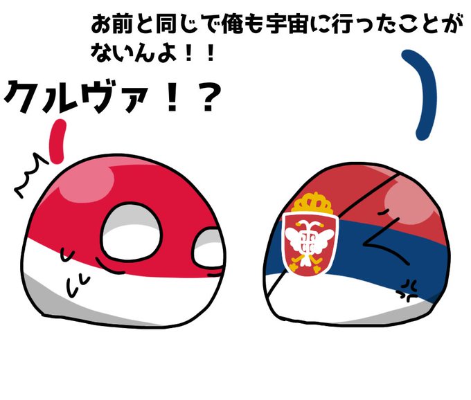 Conversation Between ラトビア And Takanawa Srba 1 Whotwi Graphical Twitter Analysis
