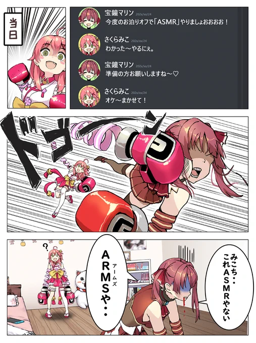 次回お泊りオフ妄想

#マリンのお宝 #miko_Art 