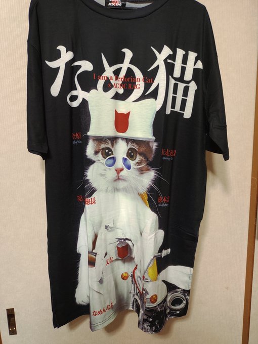 オシャレ服買った 